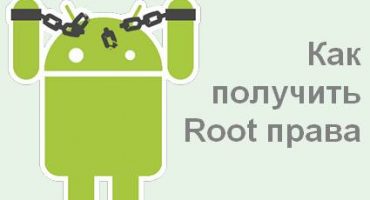 Instaliranje i uklanjanje korijenskih prava za Android