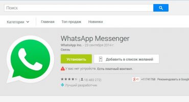 Comment installer, connecter et utiliser l'application WhatsApp?