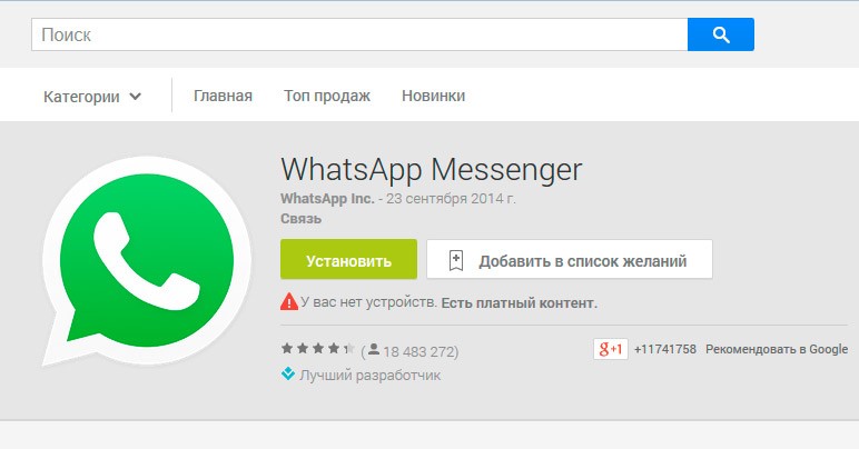 ¿Cómo instalar, conectar y usar la aplicación de WhatsApp?