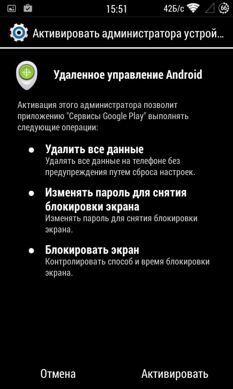 Funciones secretas en Android